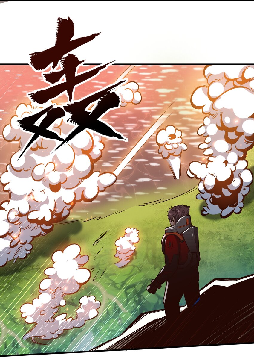 《大宇宙时代》070 送给母巢的惊喜 第32页