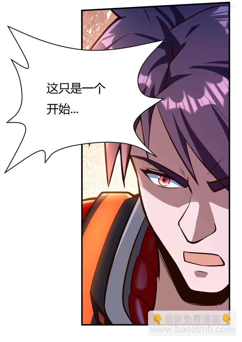 《大宇宙时代》070 送给母巢的惊喜 第33页