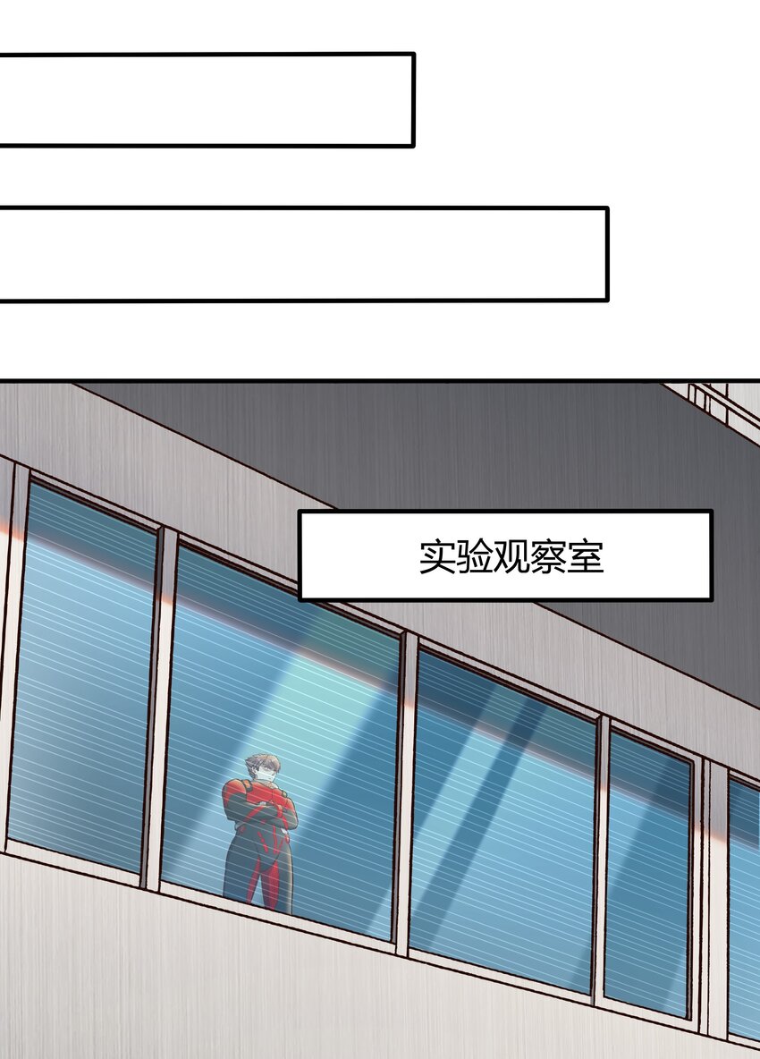 《大宇宙时代》070 送给母巢的惊喜 第34页