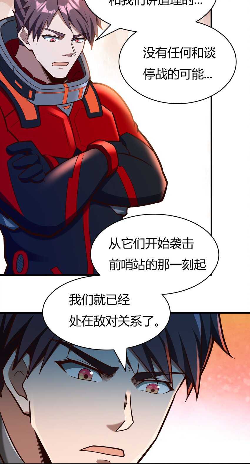 《大宇宙时代》070 送给母巢的惊喜 第40页