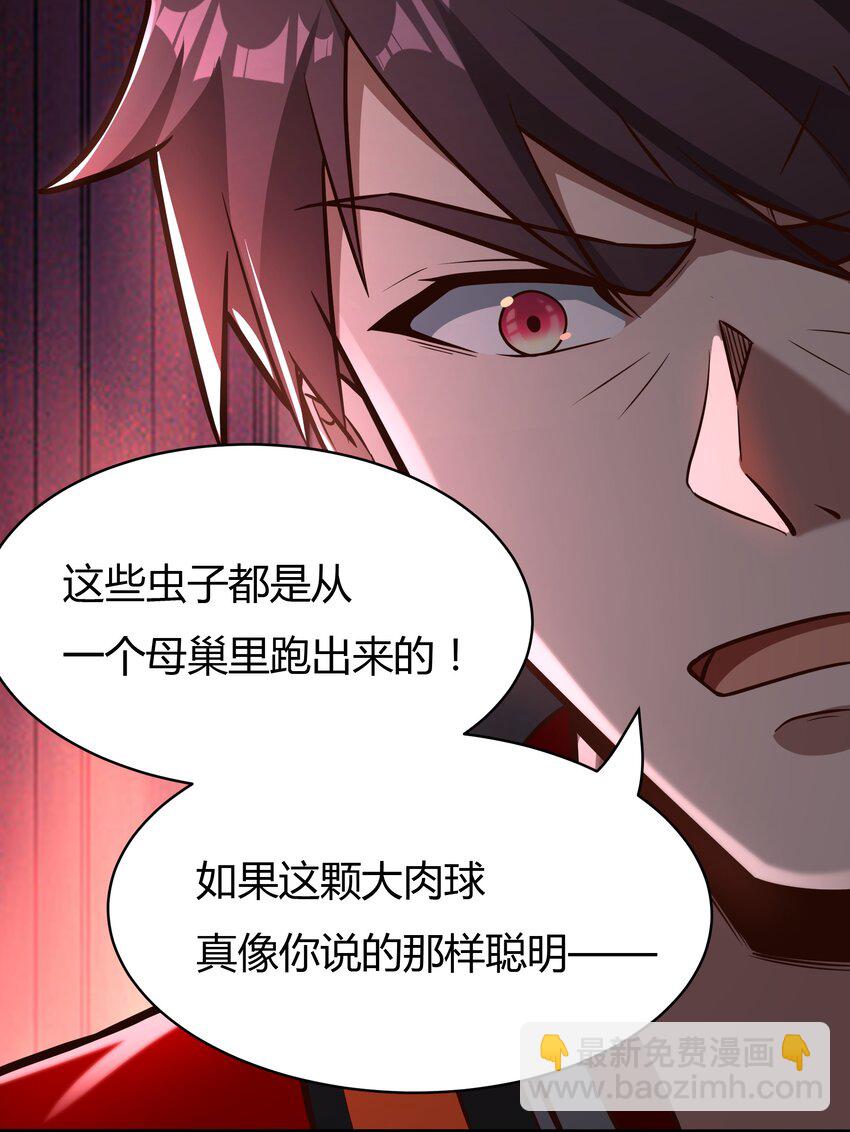 《大宇宙时代》070 送给母巢的惊喜 第43页