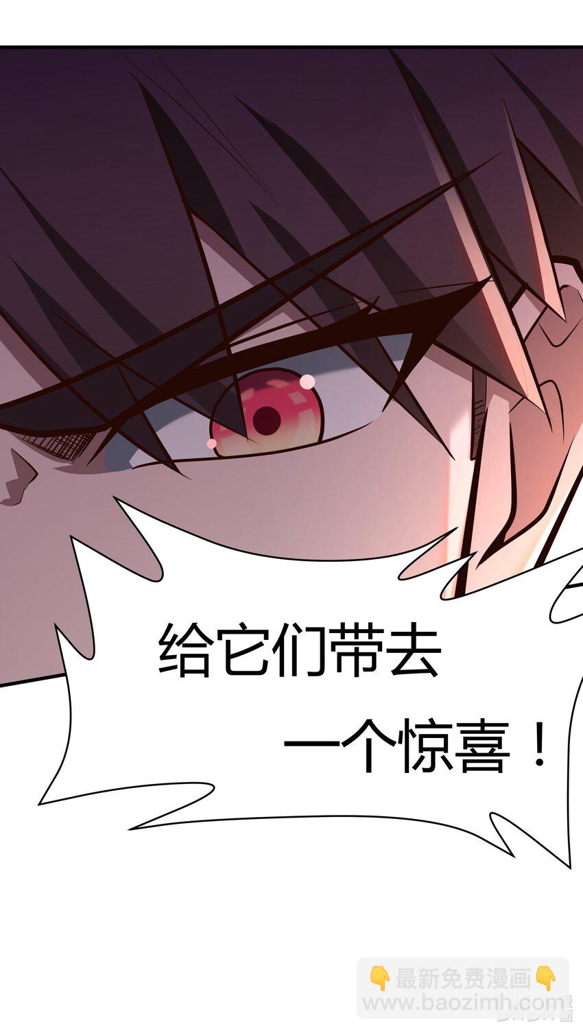 《大宇宙时代》070 送给母巢的惊喜 第47页