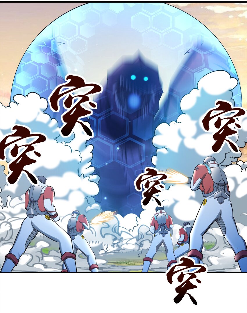 《大宇宙时代》070 送给母巢的惊喜 第6页
