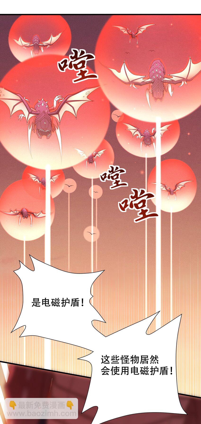 《大宇宙时代》067 一定能赢！ 第18页