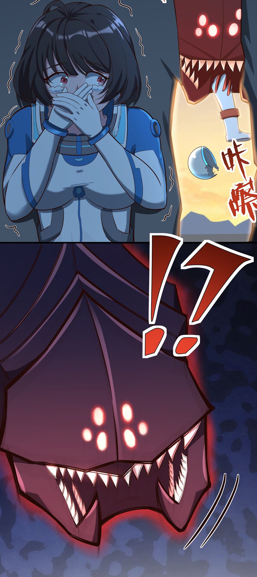 《大宇宙时代》067 一定能赢！ 第32页