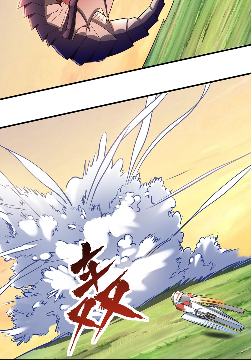 《大宇宙时代》067 一定能赢！ 第36页