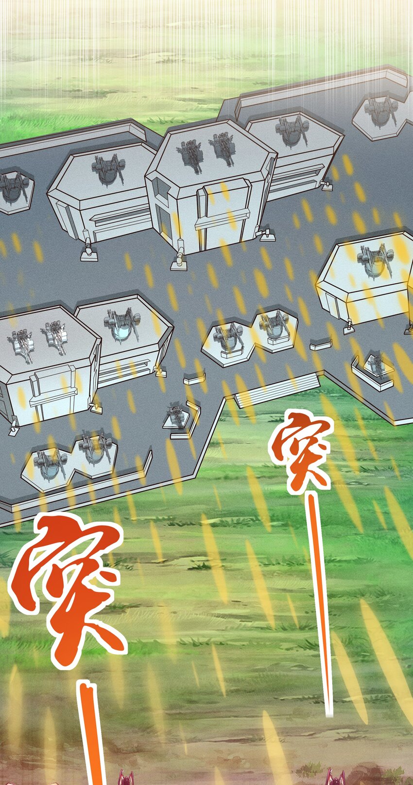 《大宇宙时代》067 一定能赢！ 第3页