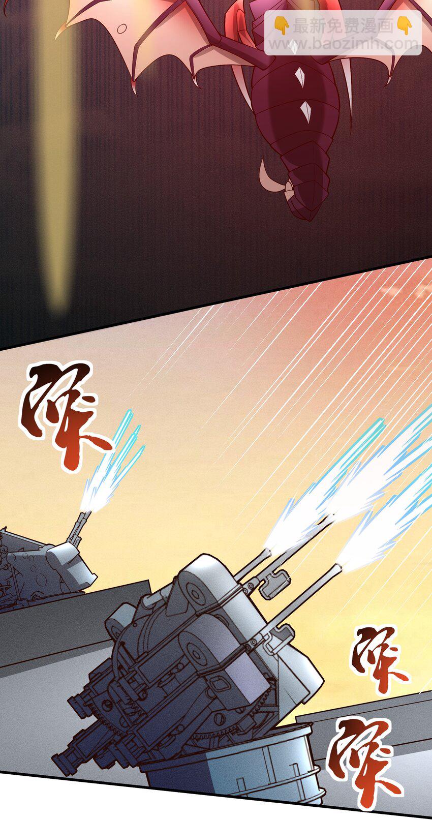 《大宇宙时代》067 一定能赢！ 第5页