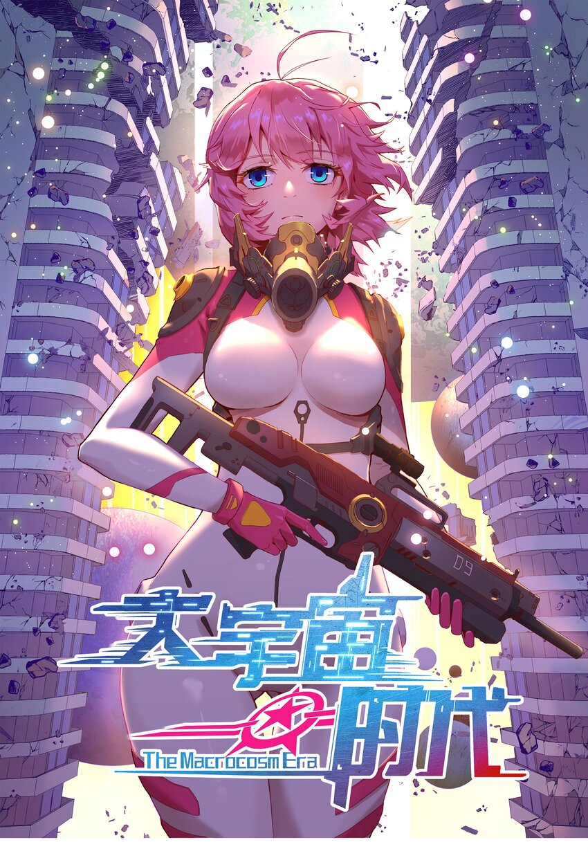 《大宇宙时代》069 绝不做逃兵 第1页