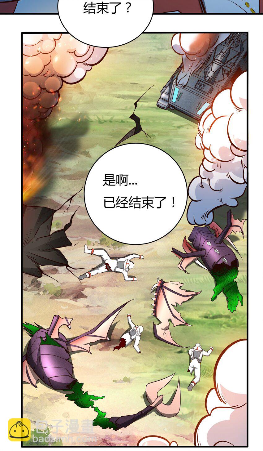 《大宇宙时代》069 绝不做逃兵 第20页