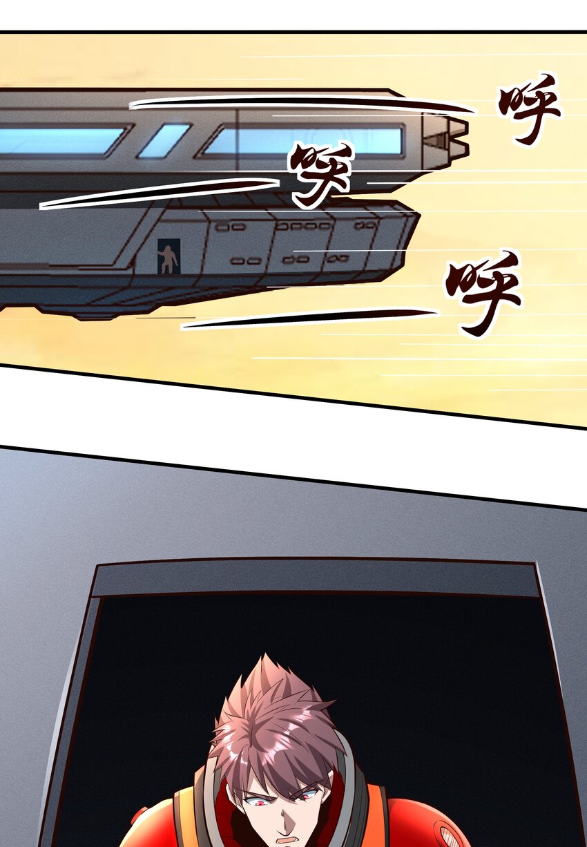 《大宇宙时代》069 绝不做逃兵 第24页