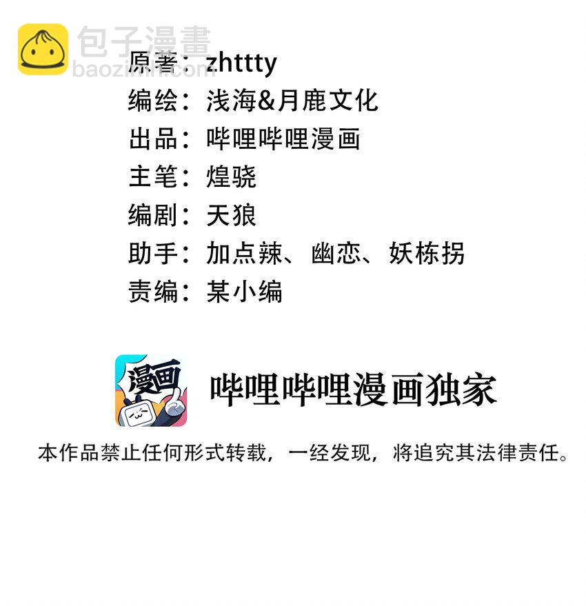 《大宇宙时代》069 绝不做逃兵 第2页