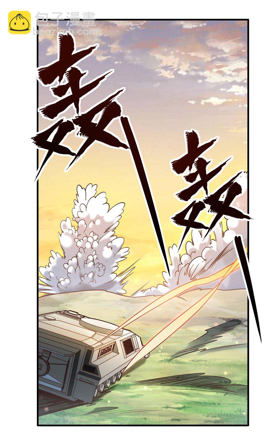 《大宇宙时代》069 绝不做逃兵 第3页