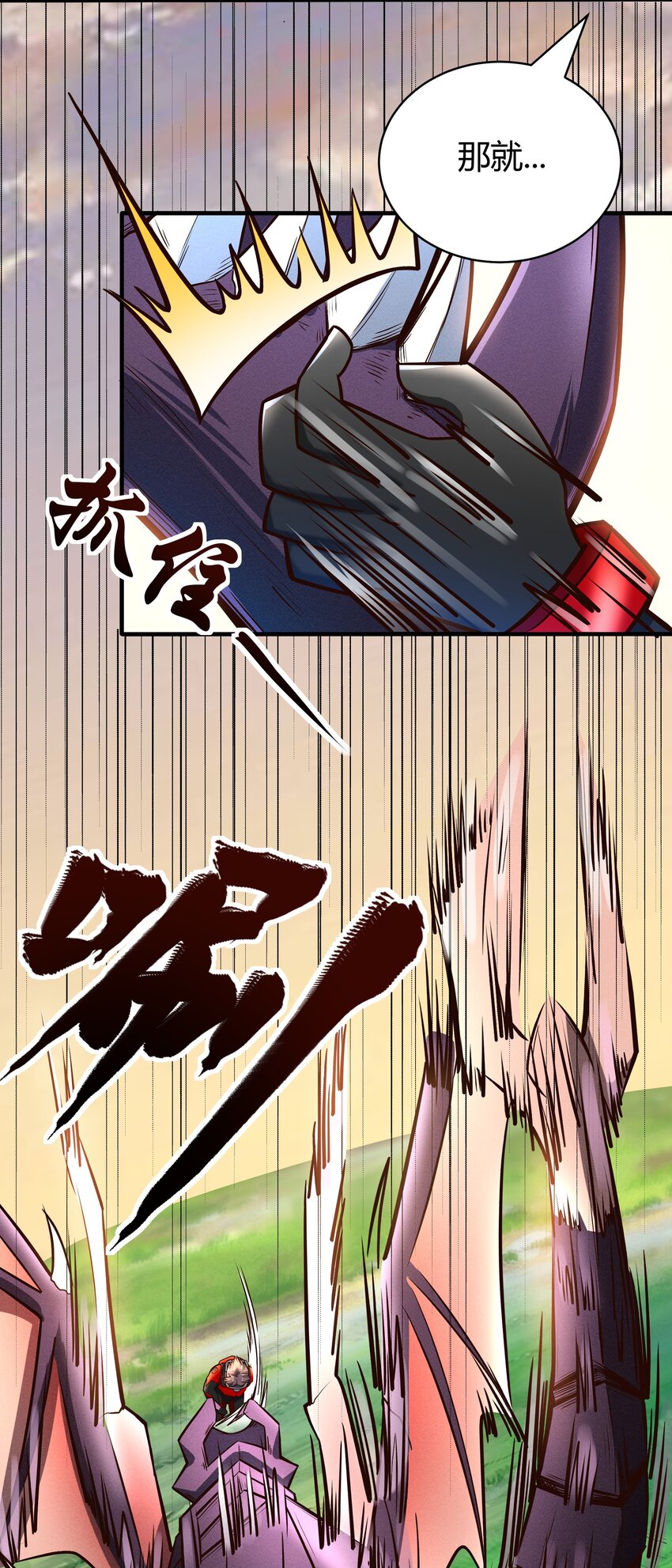 《大宇宙时代》069 绝不做逃兵 第40页