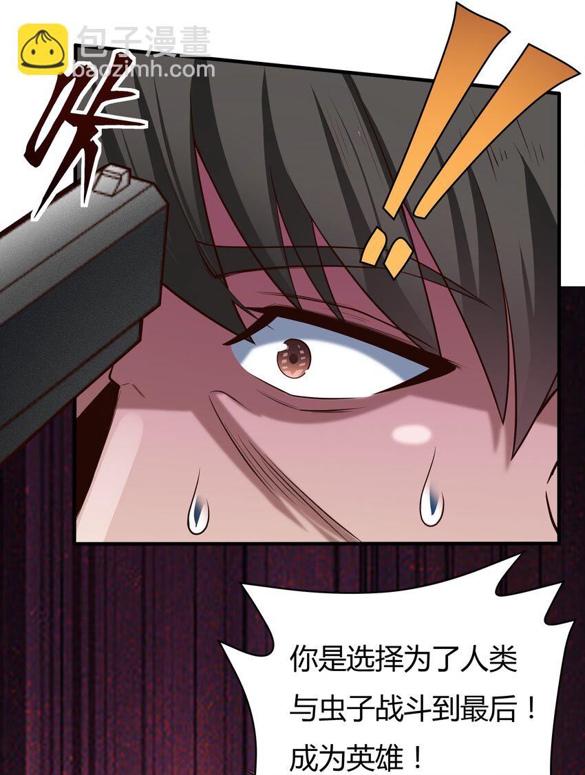 《大宇宙时代》069 绝不做逃兵 第6页