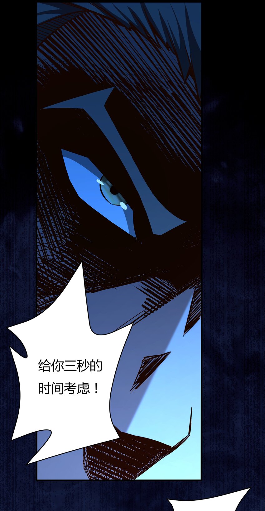 《大宇宙时代》069 绝不做逃兵 第8页