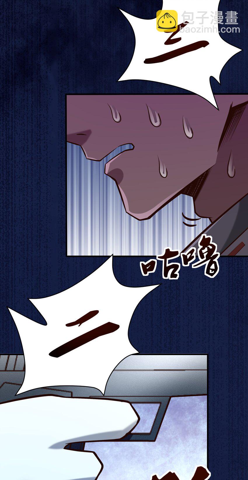 《大宇宙时代》069 绝不做逃兵 第9页