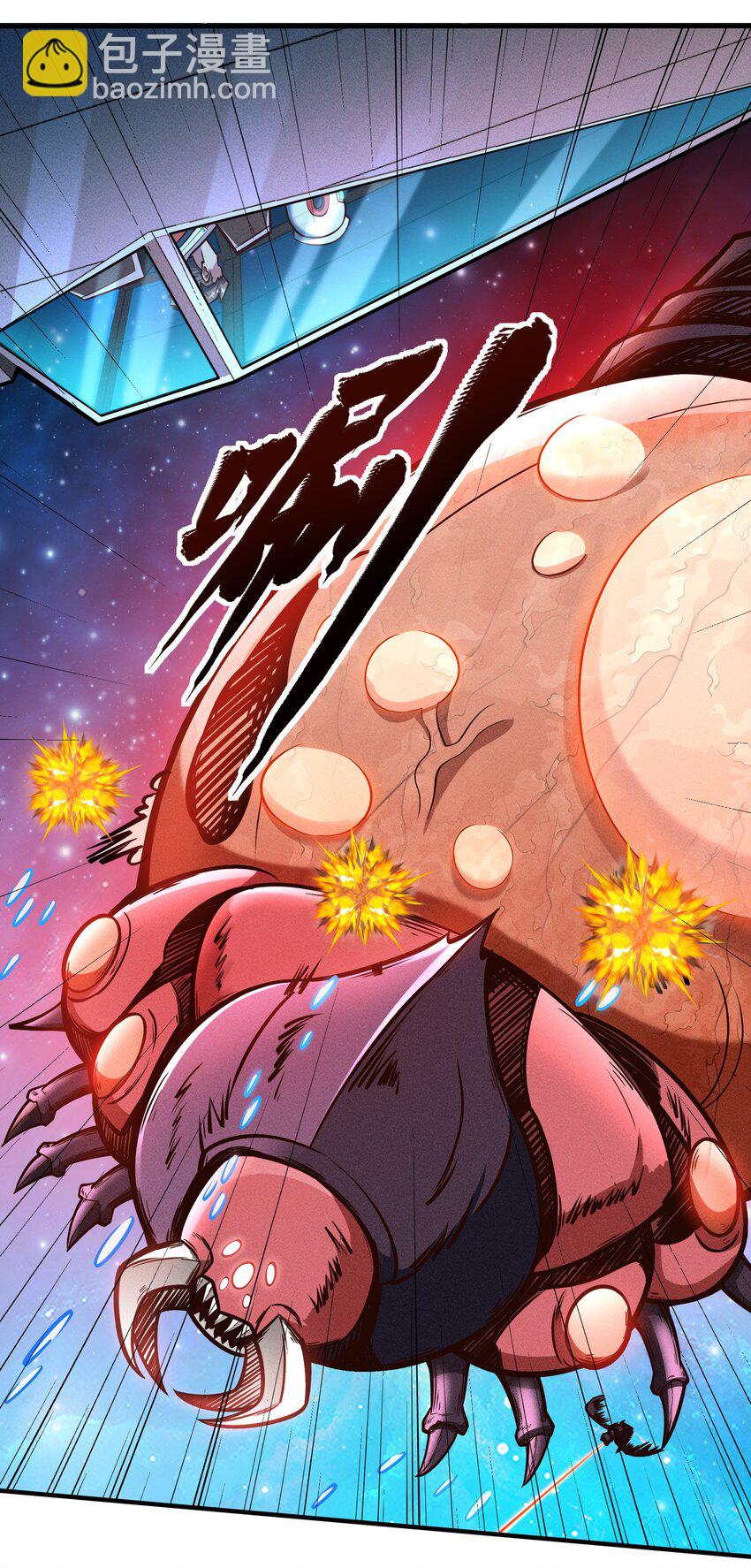 《大宇宙时代》074 杀死神灵的毒药 第10页
