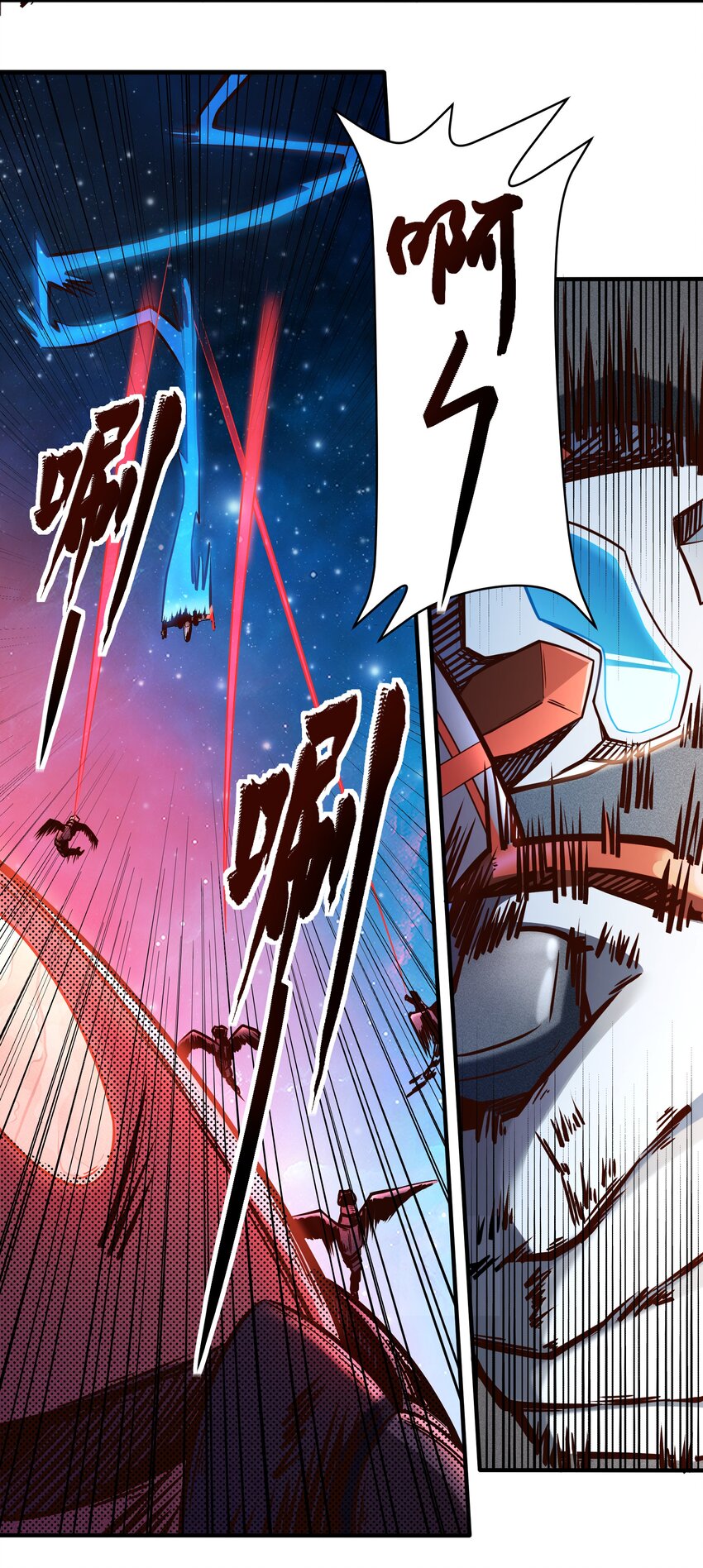 《大宇宙时代》074 杀死神灵的毒药 第12页