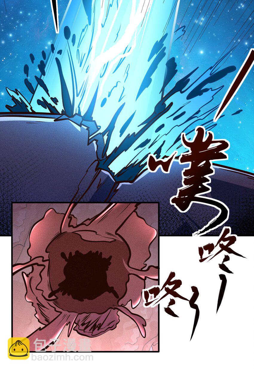 《大宇宙时代》074 杀死神灵的毒药 第14页
