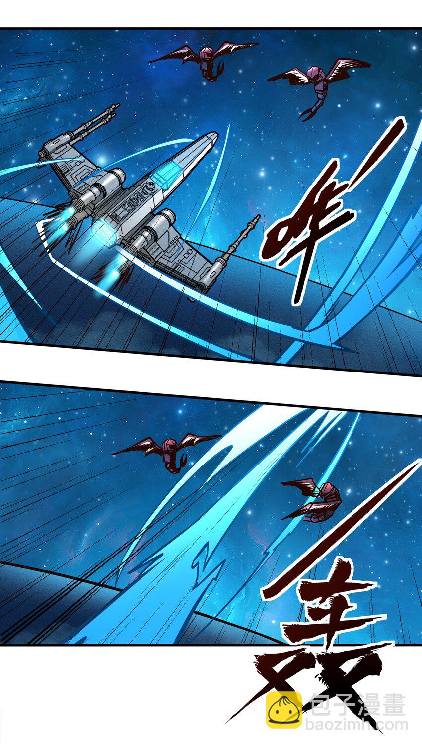 《大宇宙时代》074 杀死神灵的毒药 第15页