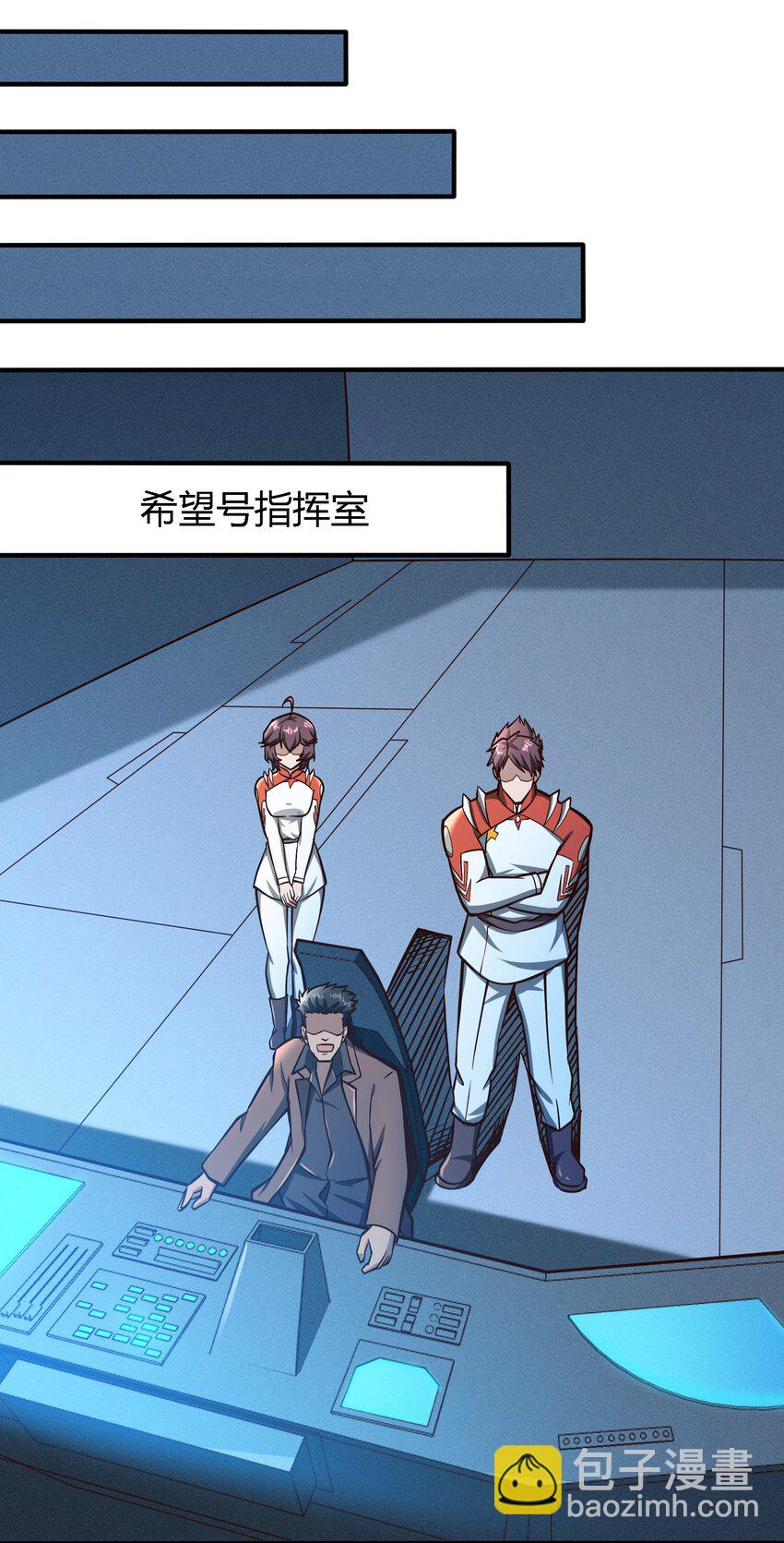 《大宇宙时代》074 杀死神灵的毒药 第18页