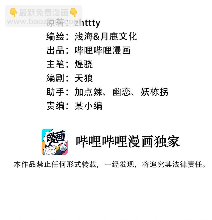《大宇宙时代》074 杀死神灵的毒药 第2页
