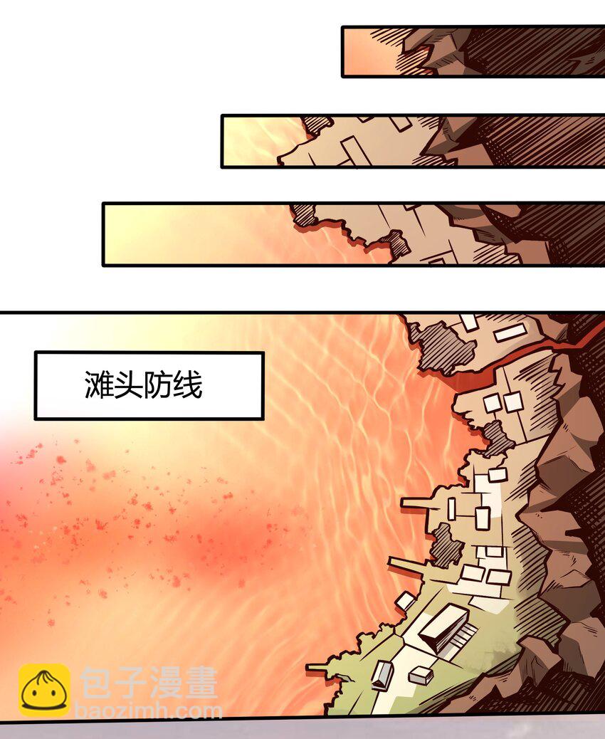 《大宇宙时代》074 杀死神灵的毒药 第34页