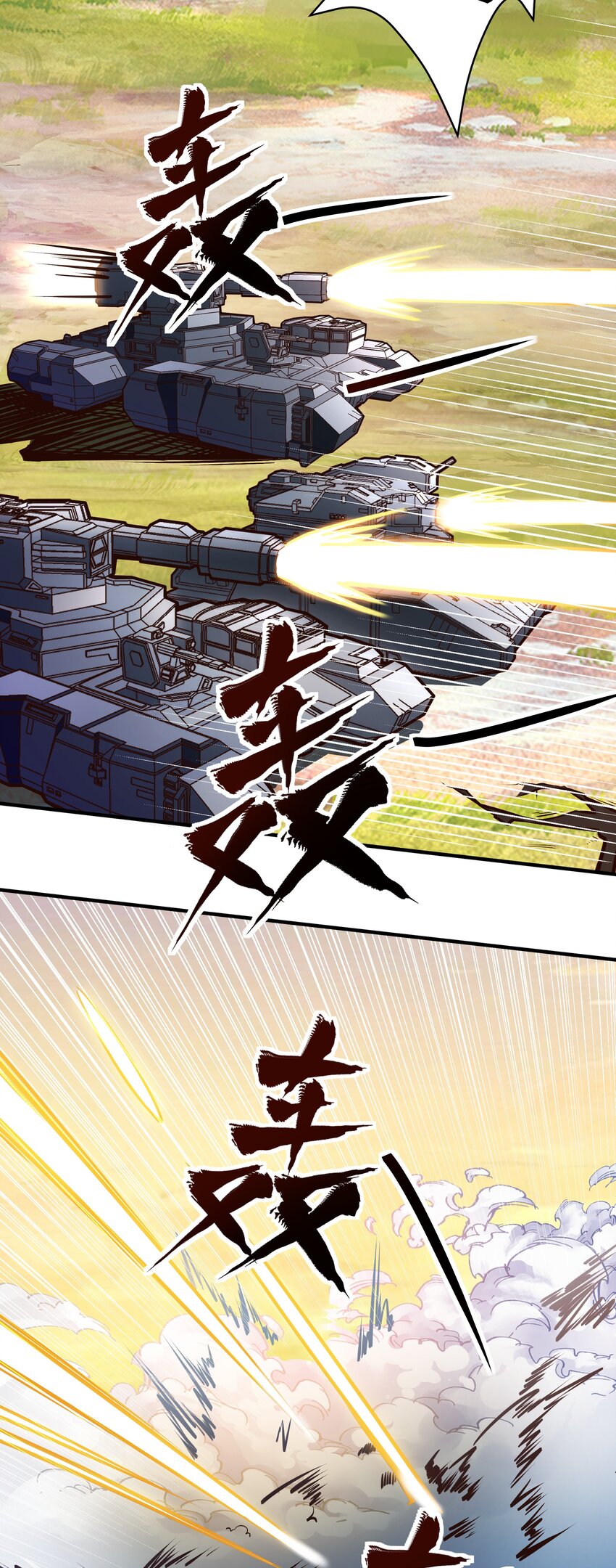《大宇宙时代》074 杀死神灵的毒药 第37页