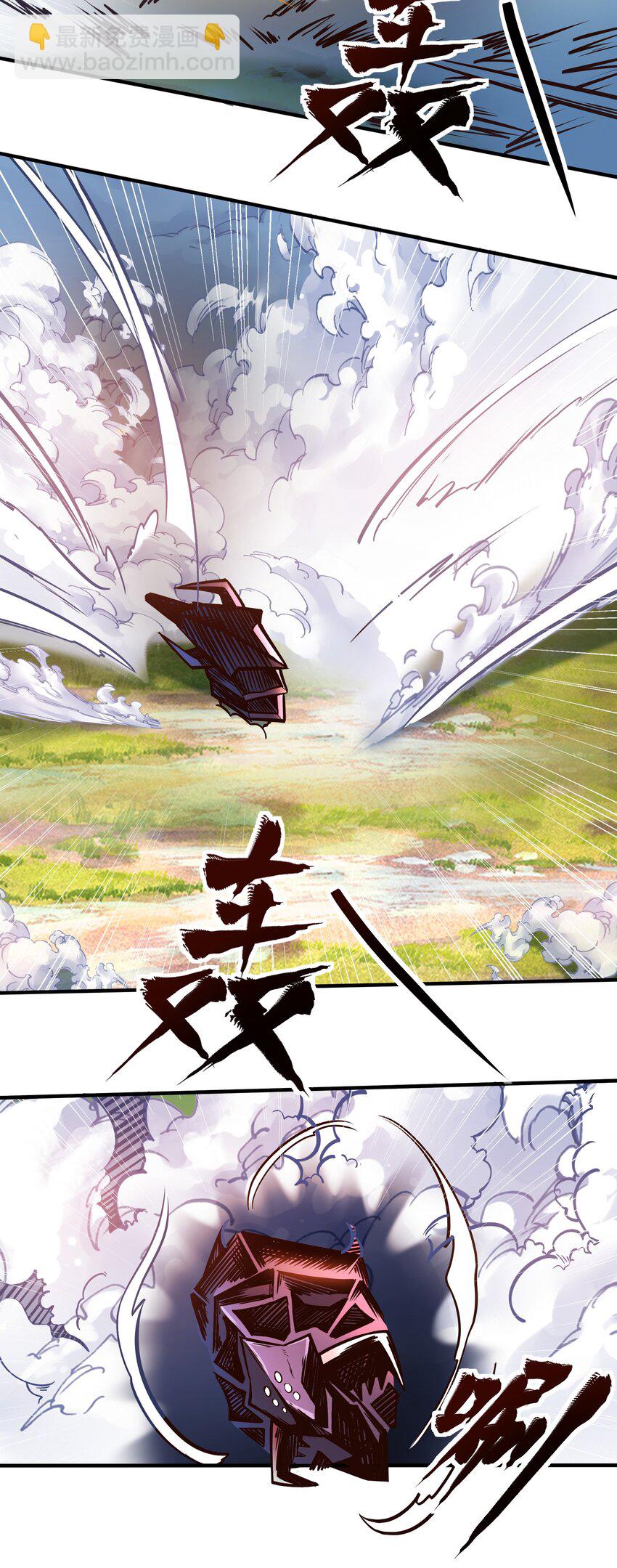 《大宇宙时代》074 杀死神灵的毒药 第38页