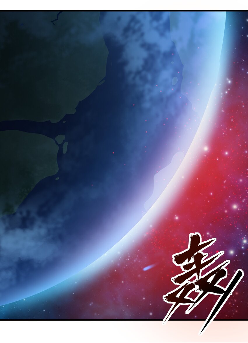 《大宇宙时代》074 杀死神灵的毒药 第3页