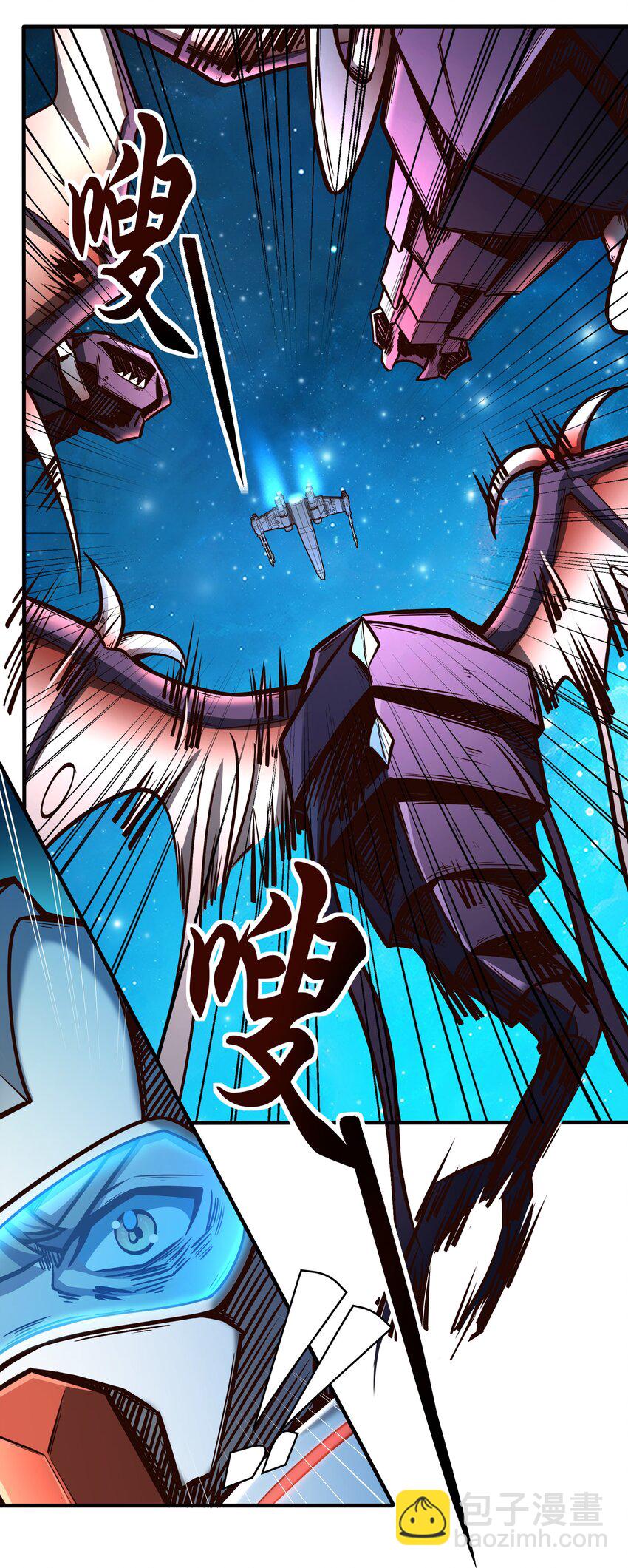 《大宇宙时代》074 杀死神灵的毒药 第4页