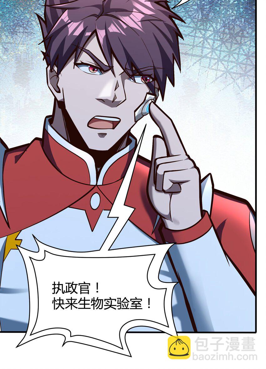 《大宇宙时代》072 无尽的吞噬进化 第10页