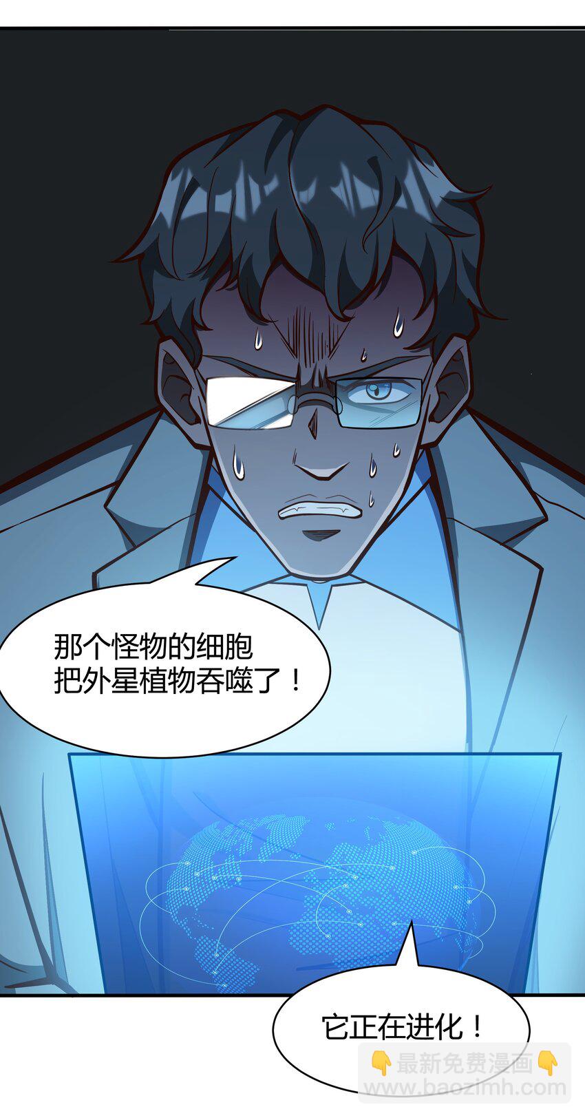 《大宇宙时代》072 无尽的吞噬进化 第11页