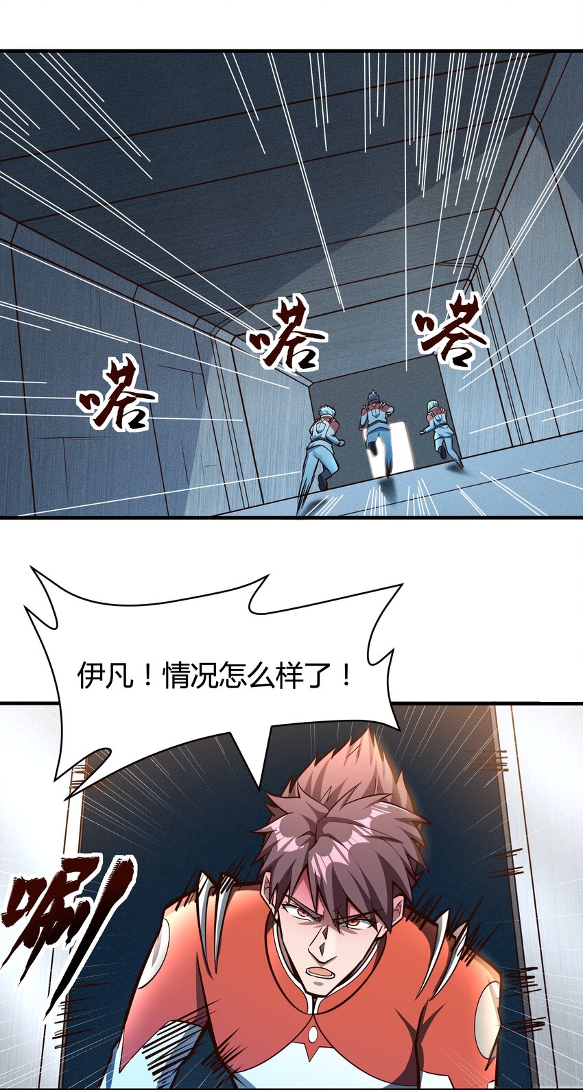 《大宇宙时代》072 无尽的吞噬进化 第12页