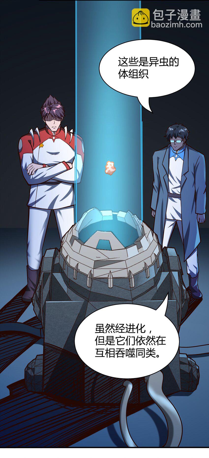 《大宇宙时代》072 无尽的吞噬进化 第19页