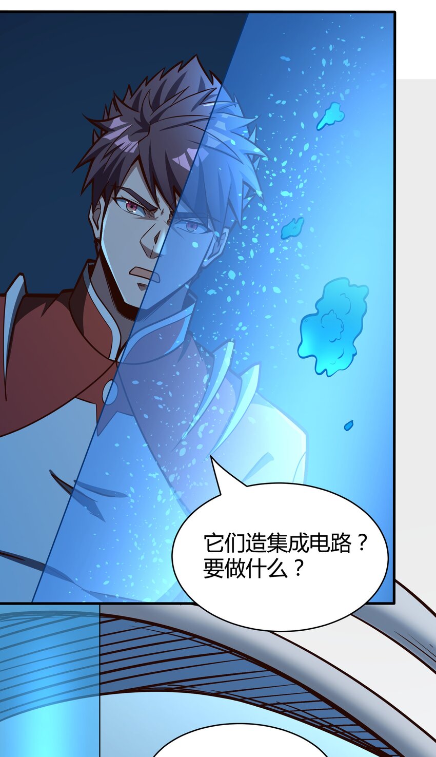 《大宇宙时代》072 无尽的吞噬进化 第24页