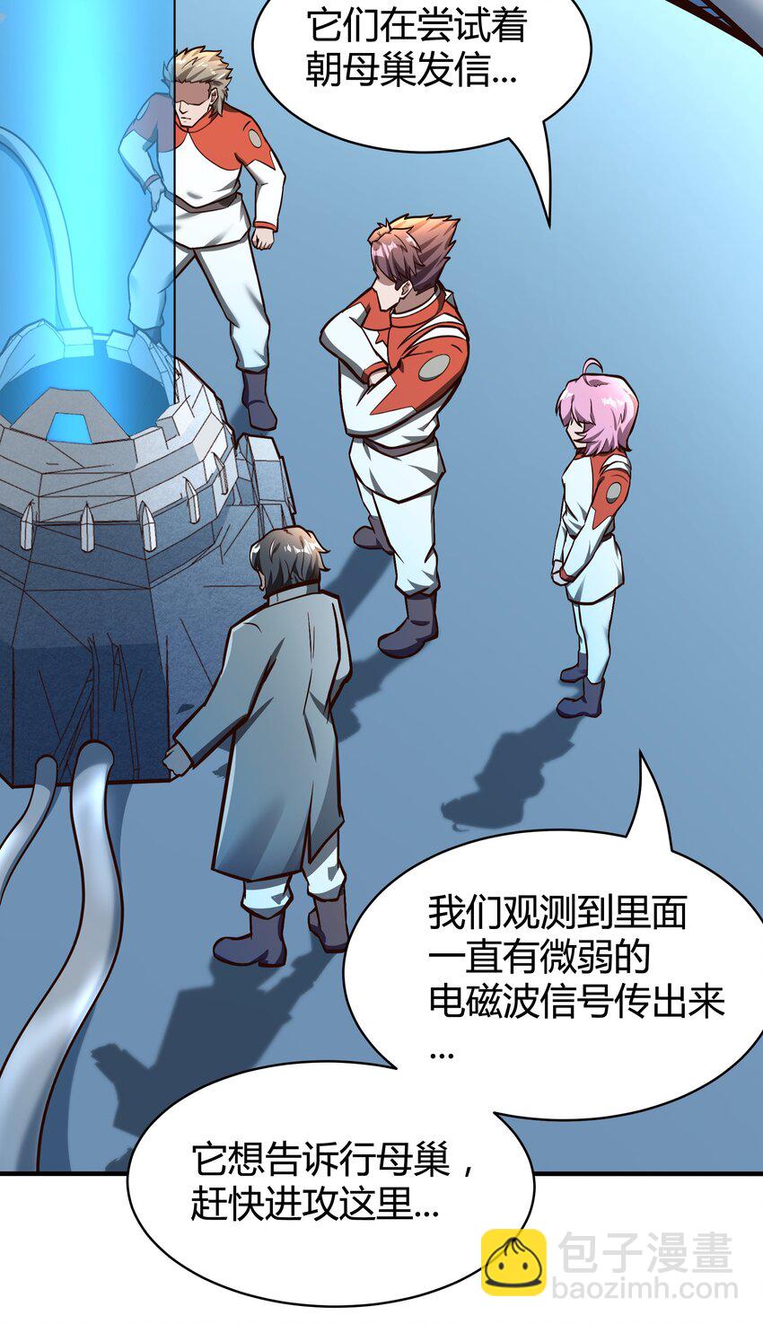 《大宇宙时代》072 无尽的吞噬进化 第25页