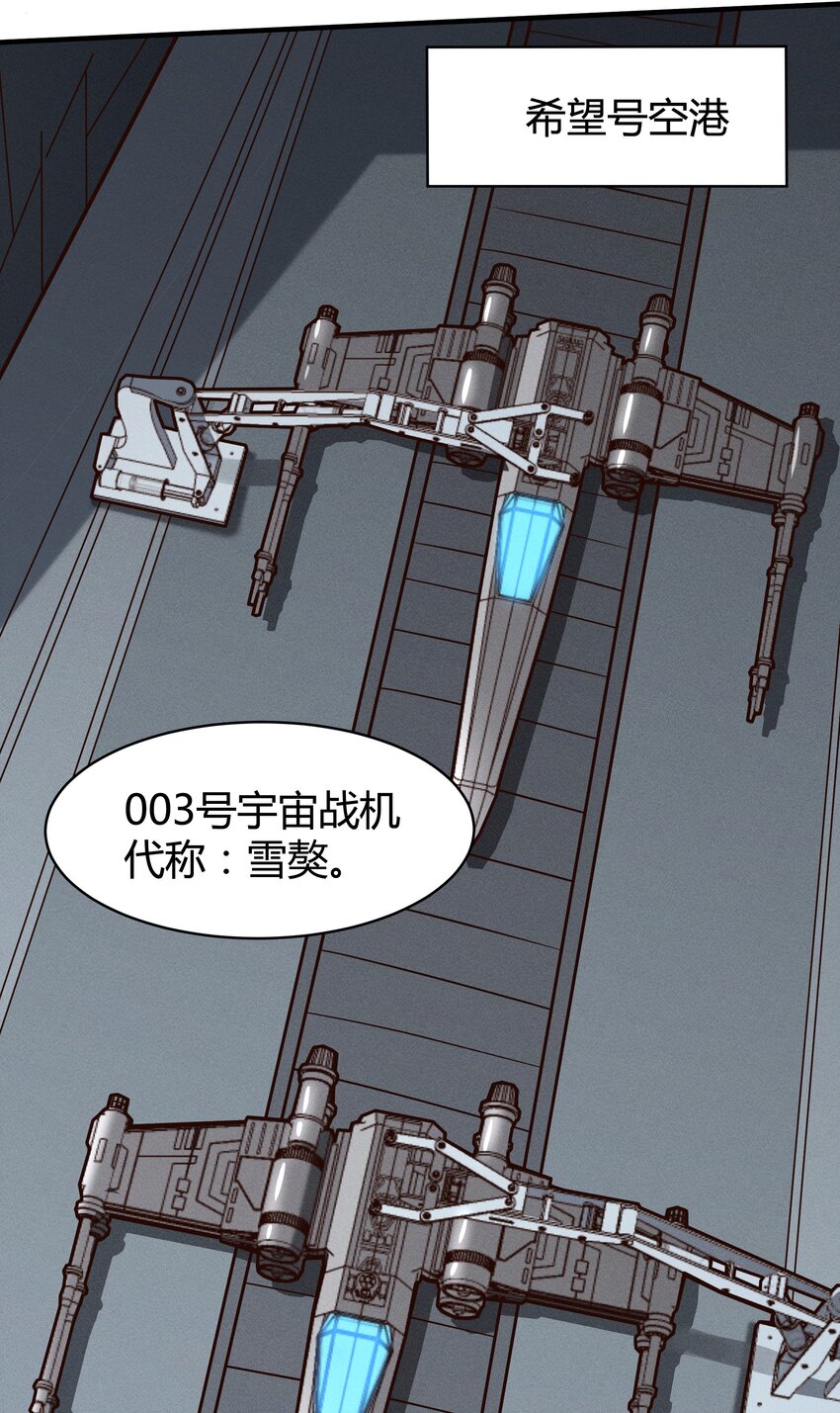 《大宇宙时代》072 无尽的吞噬进化 第27页