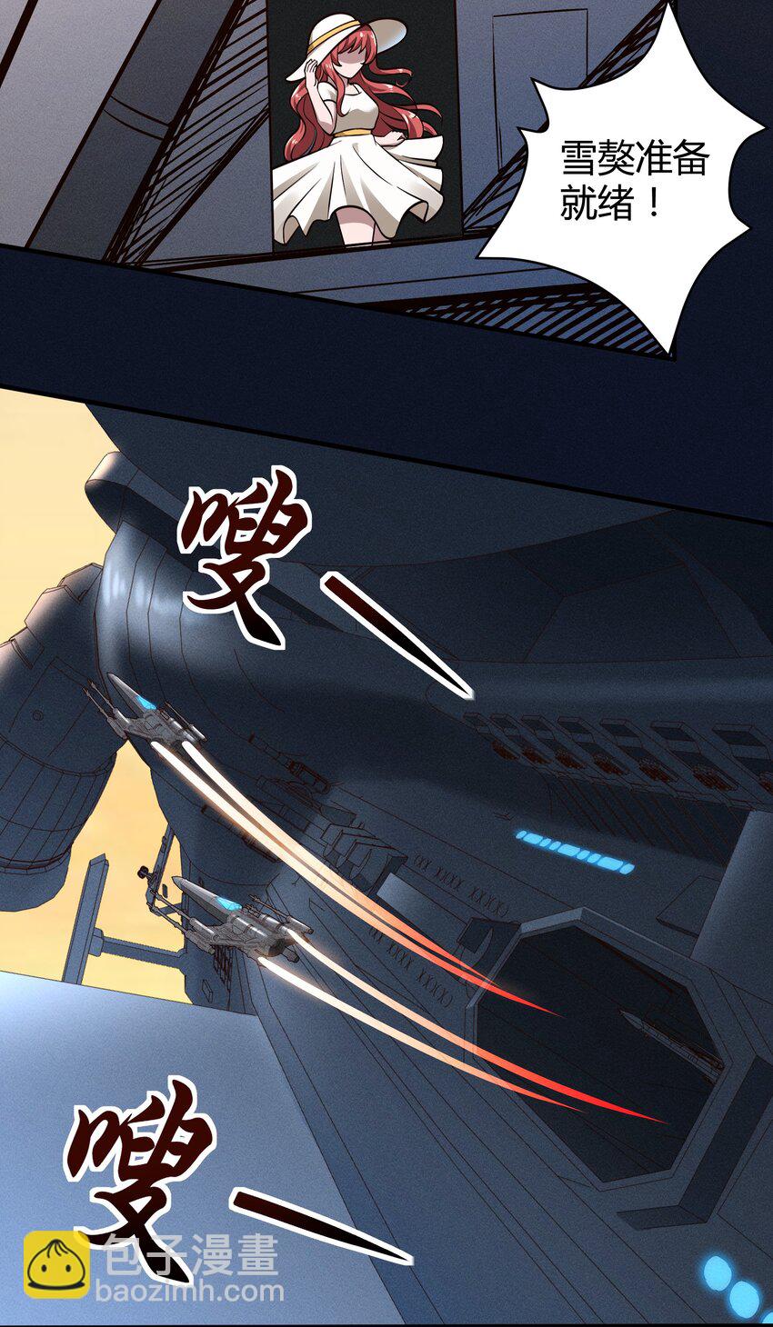 《大宇宙时代》072 无尽的吞噬进化 第31页