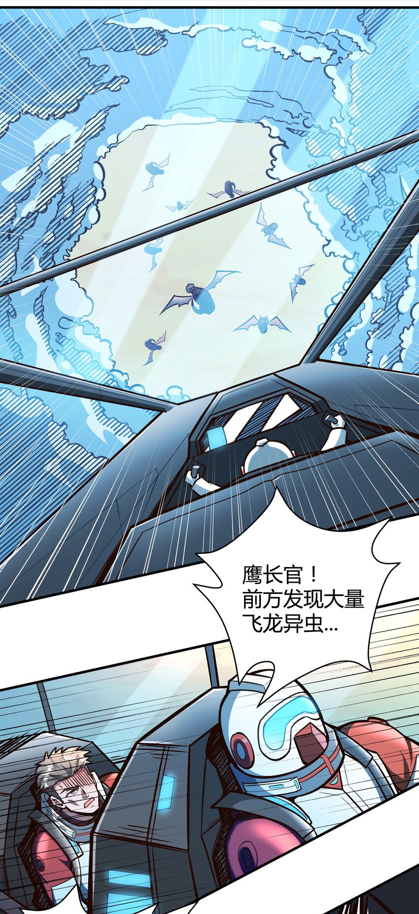 《大宇宙时代》072 无尽的吞噬进化 第34页