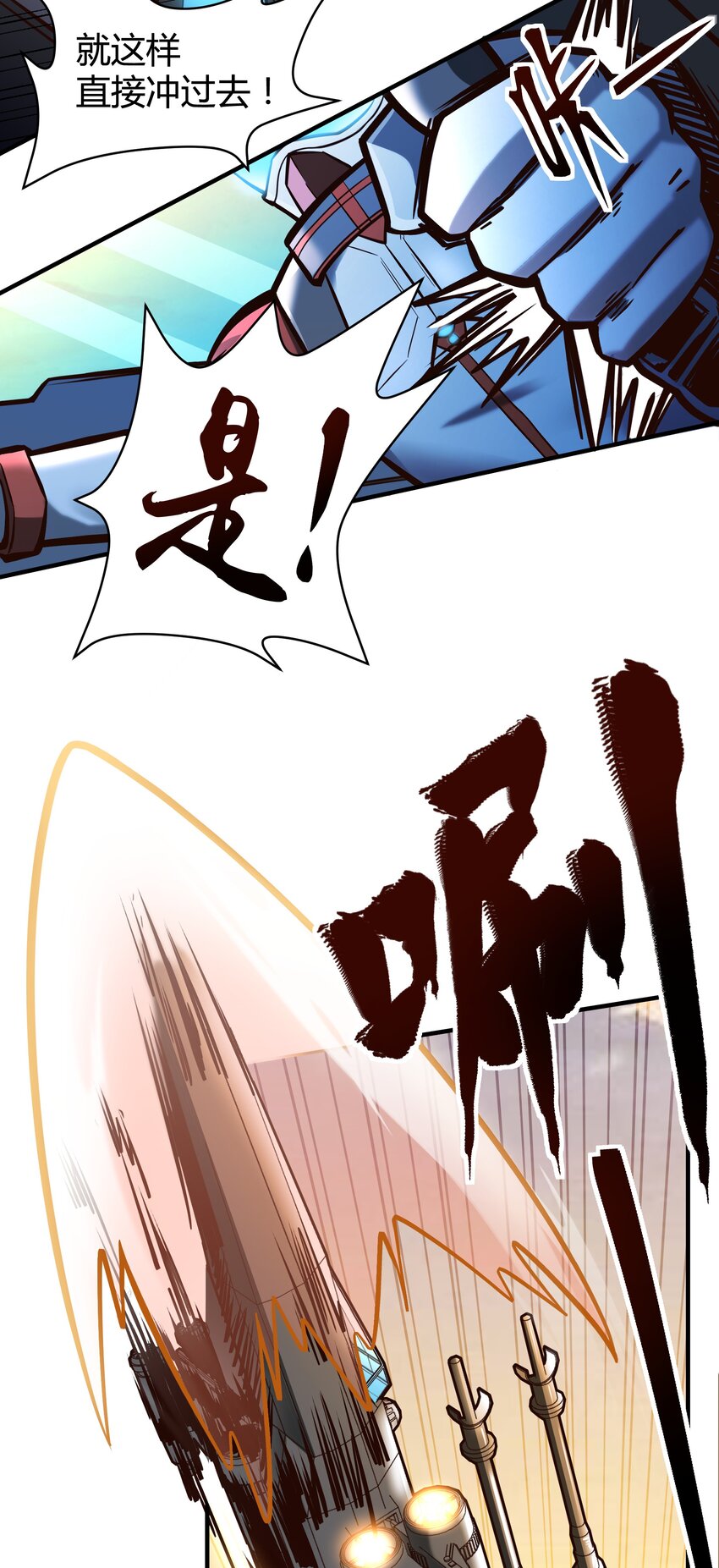 《大宇宙时代》072 无尽的吞噬进化 第35页