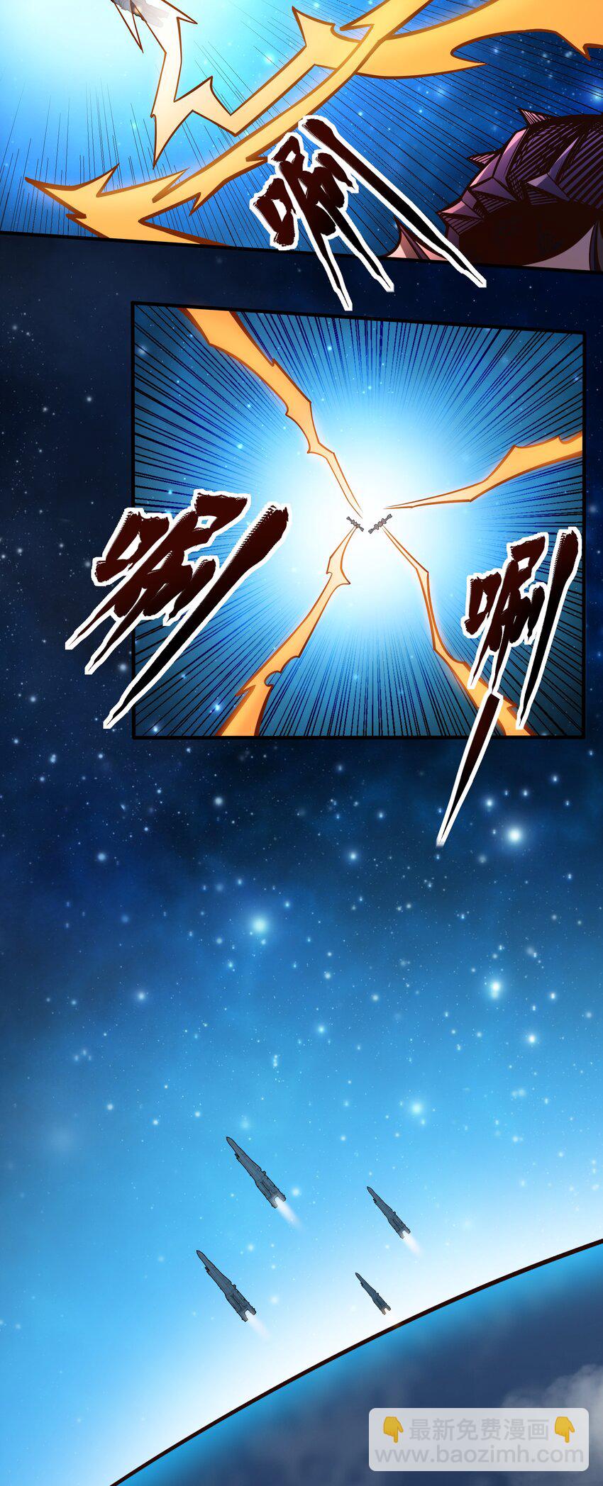 《大宇宙时代》072 无尽的吞噬进化 第42页