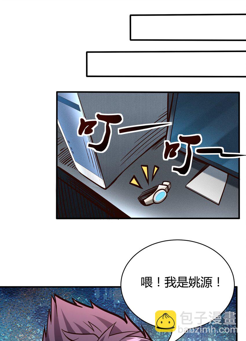 《大宇宙时代》072 无尽的吞噬进化 第9页