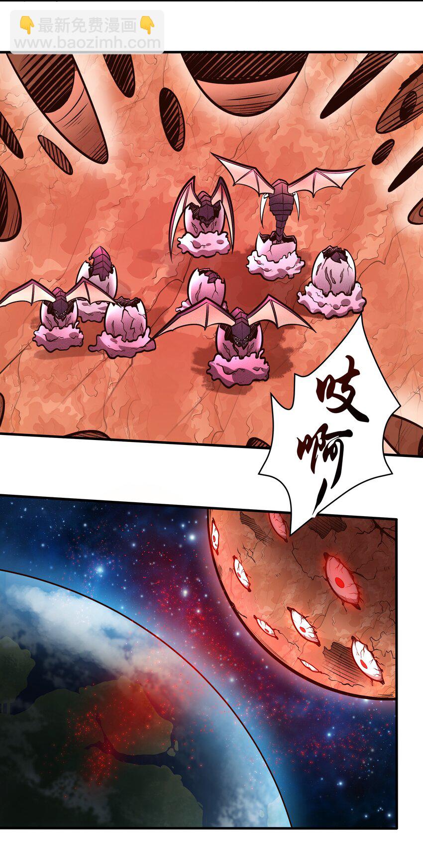 《大宇宙时代》073 开始交火！ 第11页