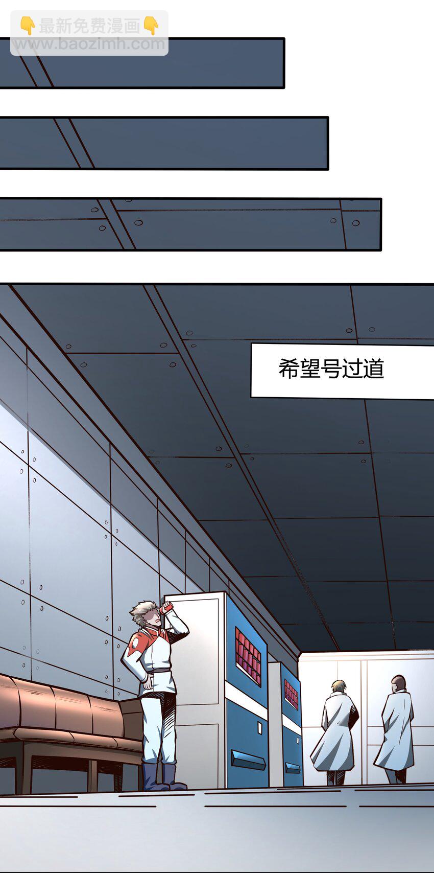 《大宇宙时代》073 开始交火！ 第12页