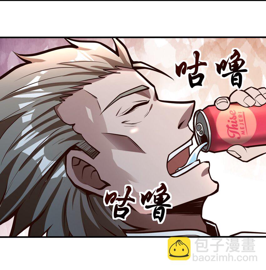 《大宇宙时代》073 开始交火！ 第13页