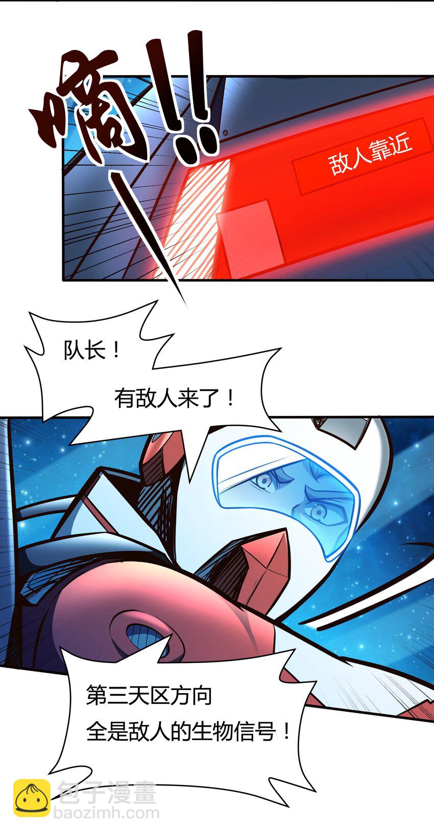 《大宇宙时代》073 开始交火！ 第22页