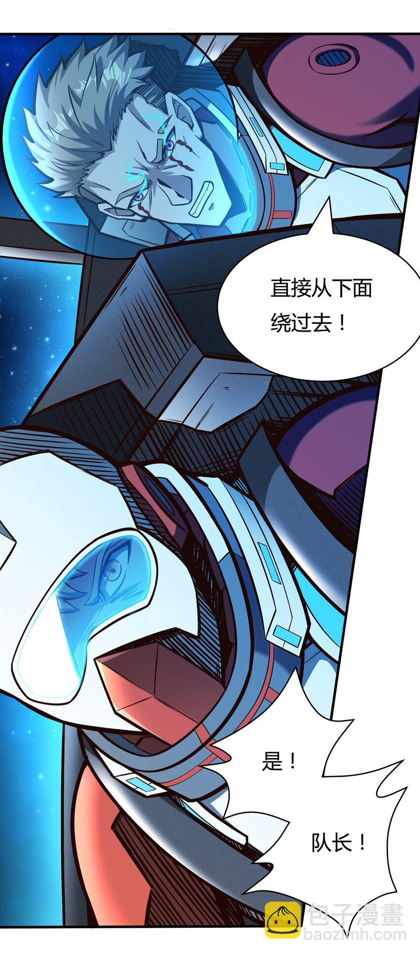 《大宇宙时代》073 开始交火！ 第40页