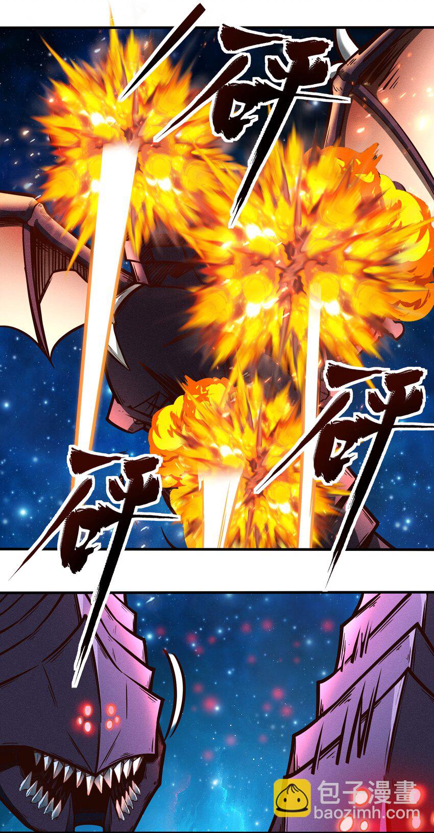 《大宇宙时代》073 开始交火！ 第43页